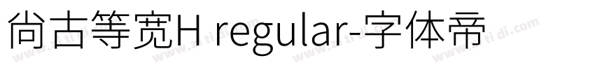 尚古等宽H regular字体转换